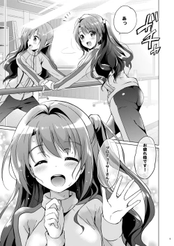 Page 8 of Uzuki Master