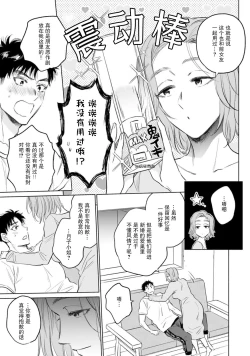 Page 7 of Tsukiko-san wa toshishita otto o etchi ni ijimetai | 月子小姐想要在涩涩时对年下丈夫使坏