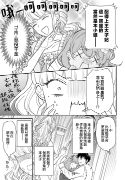 Page 14 of akuyaku reijō redi firia de ra rōvu~e no shippai | 恶役千金 淑女菲莉安·德·拉·罗威的失败 1