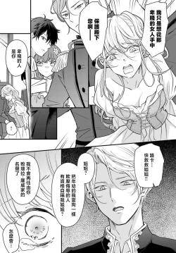 Page 16 of akuyaku reijō redi firia de ra rōvu~e no shippai | 恶役千金 淑女菲莉安·德·拉·罗威的失败 1