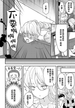 Page 17 of akuyaku reijō redi firia de ra rōvu~e no shippai | 恶役千金 淑女菲莉安·德·拉·罗威的失败 1