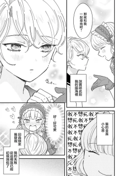 Page 20 of akuyaku reijō redi firia de ra rōvu~e no shippai | 恶役千金 淑女菲莉安·德·拉·罗威的失败 1