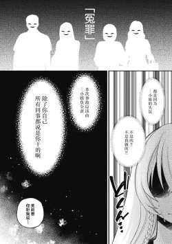 Page 30 of 18 kin otome gē no tensei akuyaku reijō wa tsundere fianse o kōryaku shimasu | 转生成18禁乙女游戏的反派大小姐攻略傲娇未婚夫 1