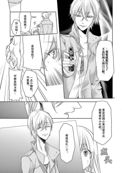 Page 24 of Mafia no ōjikai!在异国的淫乱摄影交流会？！~