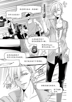 Page 8 of Mafia no ōjikai!在异国的淫乱摄影交流会？！~