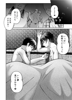 Page 51 of Kyoudai Douji Zecchou