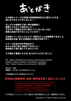 Page 60 of Kyoudai Douji Zecchou