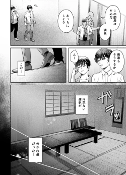 Page 7 of Kyoudai Douji Zecchou