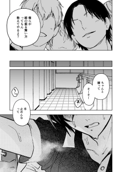 Page 17 of Danshikou no Hime Kousoku Ihansha o Chikubi Kaihatsu Mesu-ka Choukyou