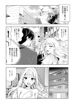 Page 38 of Danshikou no Hime Kousoku Ihansha o Chikubi Kaihatsu Mesu-ka Choukyou