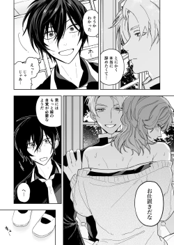 Page 41 of Danshikou no Hime Kousoku Ihansha o Chikubi Kaihatsu Mesu-ka Choukyou