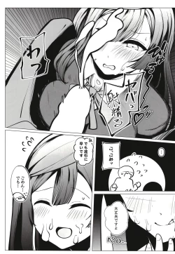 Page 16 of Otonari-san wa School Idol