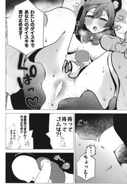 Page 34 of Otonari-san wa School Idol