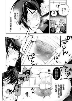 Page 12 of Danshikou no Hime Kousoku Ihansha o Chikubi Kaihatsu Mesu-ka Choukyou