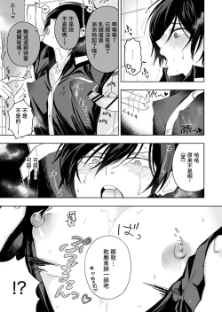Page 21 of Danshikou no Hime Kousoku Ihansha o Chikubi Kaihatsu Mesu-ka Choukyou