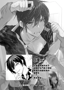 Page 2 of Danshikou no Hime Kousoku Ihansha o Chikubi Kaihatsu Mesu-ka Choukyou