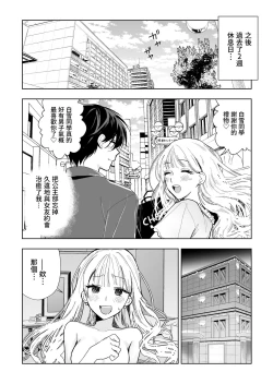 Page 38 of Danshikou no Hime Kousoku Ihansha o Chikubi Kaihatsu Mesu-ka Choukyou