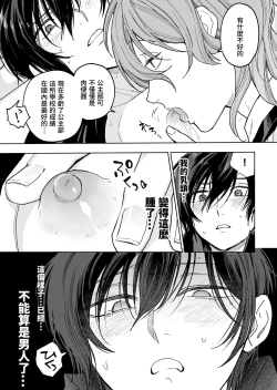 Page 57 of Danshikou no Hime Kousoku Ihansha o Chikubi Kaihatsu Mesu-ka Choukyou