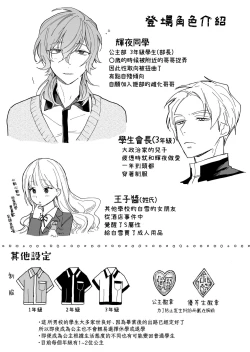 Page 64 of Danshikou no Hime Kousoku Ihansha o Chikubi Kaihatsu Mesu-ka Choukyou