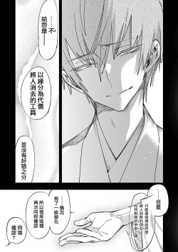 Page 116 of 神さまの怨結び 第12巻