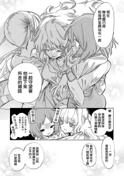 Page 121 of 神さまの怨結び 第12巻