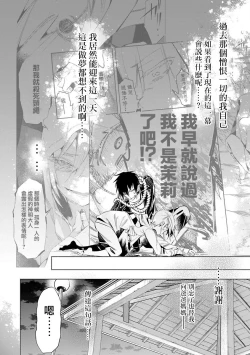 Page 123 of 神さまの怨結び 第12巻