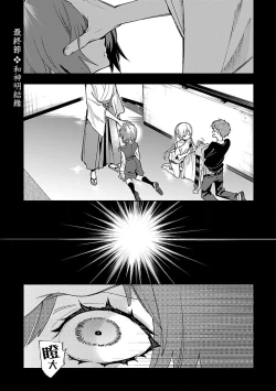 Page 136 of 神さまの怨結び 第12巻