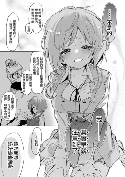 Page 138 of 神さまの怨結び 第12巻