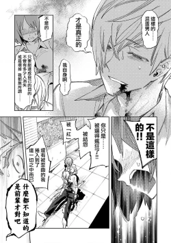 Page 13 of 神さまの怨結び 第12巻