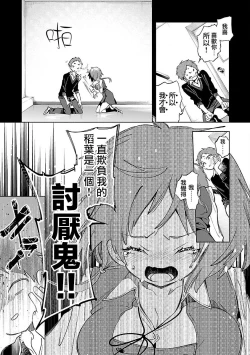 Page 142 of 神さまの怨結び 第12巻