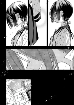 Page 151 of 神さまの怨結び 第12巻