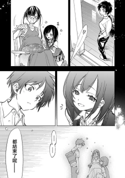 Page 152 of 神さまの怨結び 第12巻