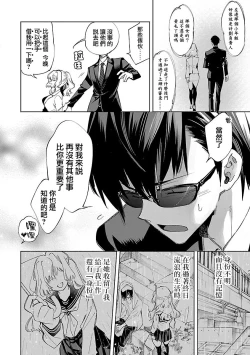 Page 163 of 神さまの怨結び 第12巻