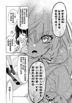 Page 170 of 神さまの怨結び 第12巻