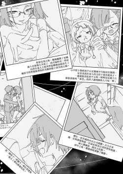 Page 173 of 神さまの怨結び 第12巻