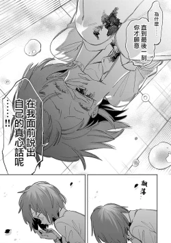 Page 17 of 神さまの怨結び 第12巻