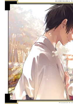 Page 180 of 神さまの怨結び 第12巻