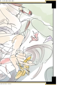 Page 187 of 神さまの怨結び 第12巻