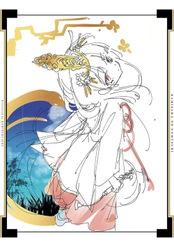 Page 195 of 神さまの怨結び 第12巻