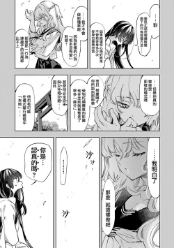 Page 35 of 神さまの怨結び 第12巻