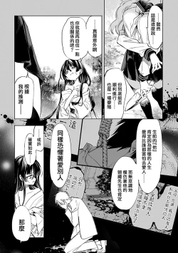 Page 40 of 神さまの怨結び 第12巻