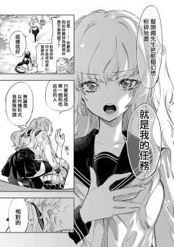 Page 41 of 神さまの怨結び 第12巻