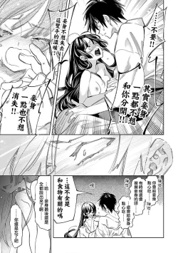 Page 63 of 神さまの怨結び 第12巻