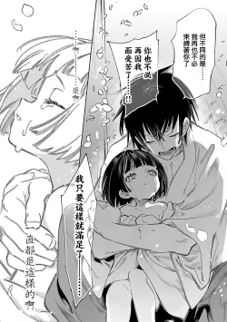 Page 65 of 神さまの怨結び 第12巻