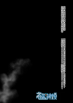 Page 67 of 神さまの怨結び 第12巻