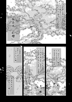 Page 77 of 神さまの怨結び 第12巻