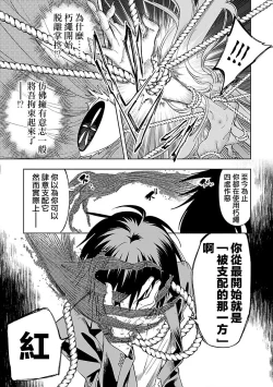 Page 83 of 神さまの怨結び 第12巻