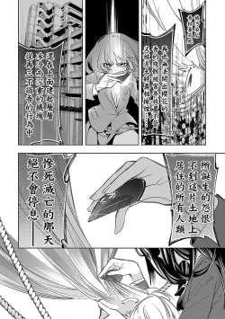 Page 88 of 神さまの怨結び 第12巻