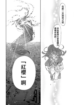Page 99 of 神さまの怨結び 第12巻