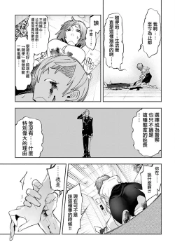 Page 9 of 神さまの怨結び 第12巻